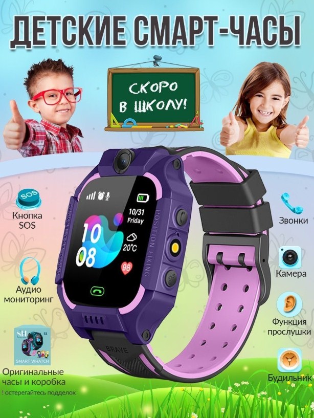 Смарт-часы детские наручные умные часы с симкартой smart watch детская электр оника телефон для детей UC13.