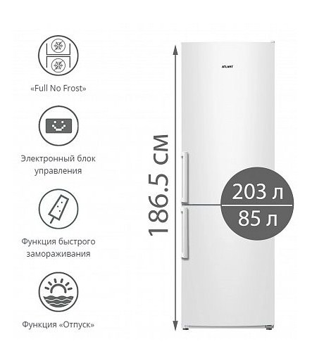 Холодильник АТЛАНТ ХМ-4421-Н XD10